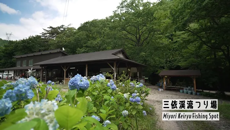 #三依渓流つり場オフィシャルブログ「#二代目のつぶやき...