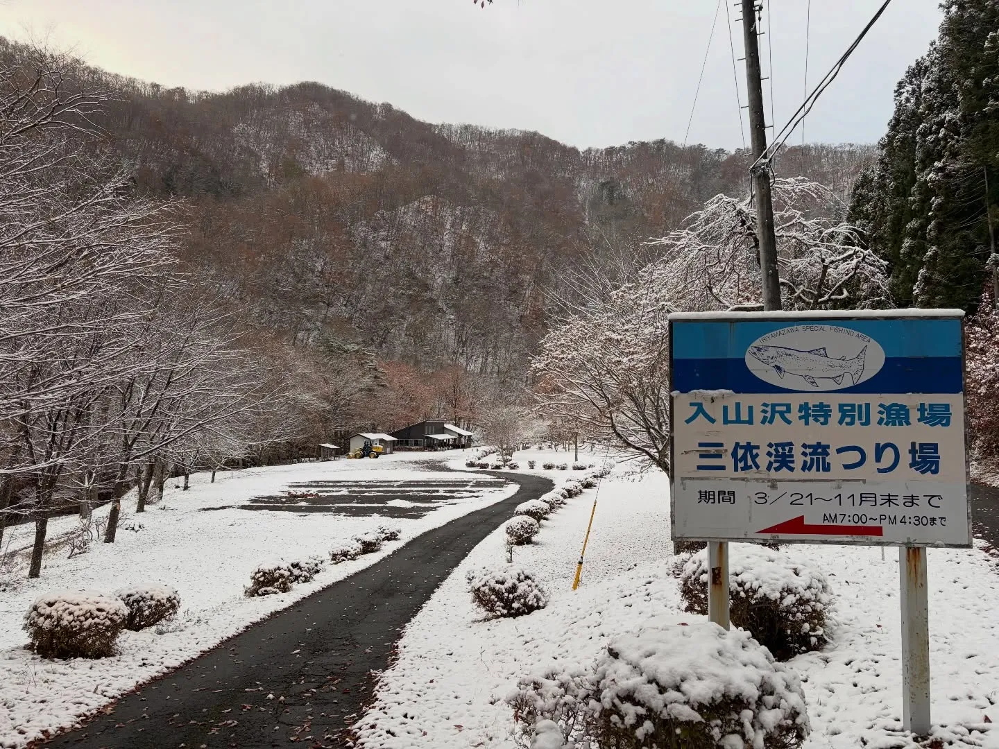 #三依渓流つり場オフィシャルブログ「#二代目のつぶやき...