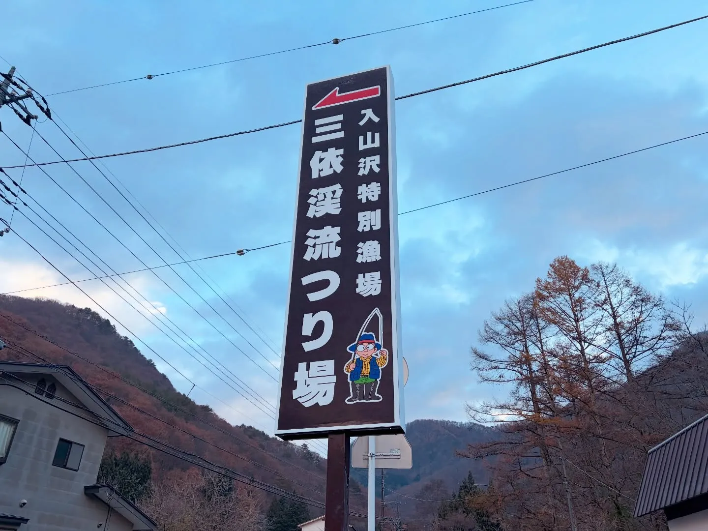 #三依渓流つり場オフィシャルブログ「#二代目のつぶやき...