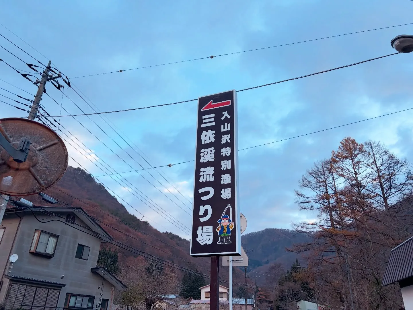 #三依渓流つり場オフィシャルブログ「#二代目のつぶやき...