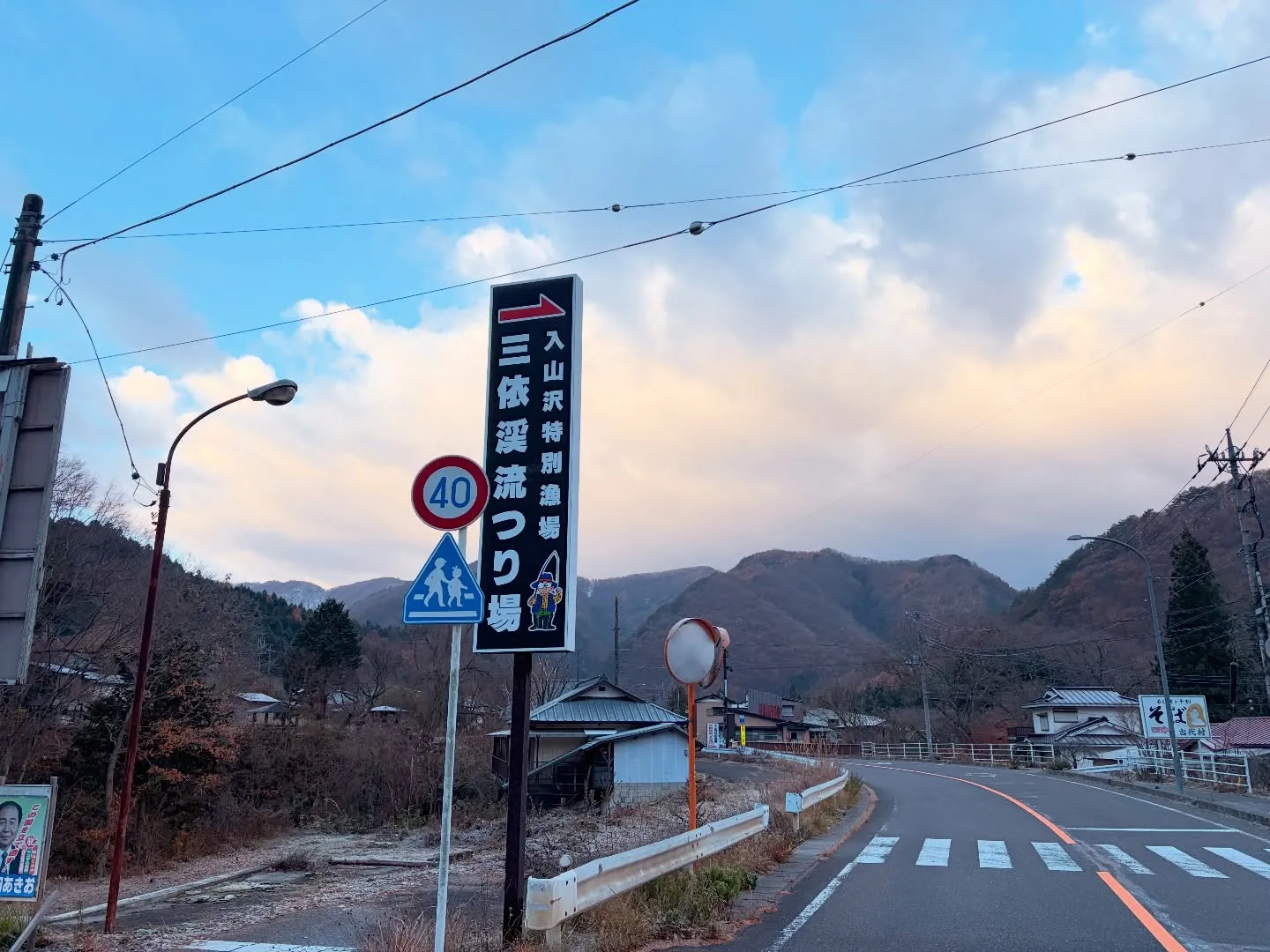 #三依渓流つり場オフィシャルブログ「#二代目のつぶやき...