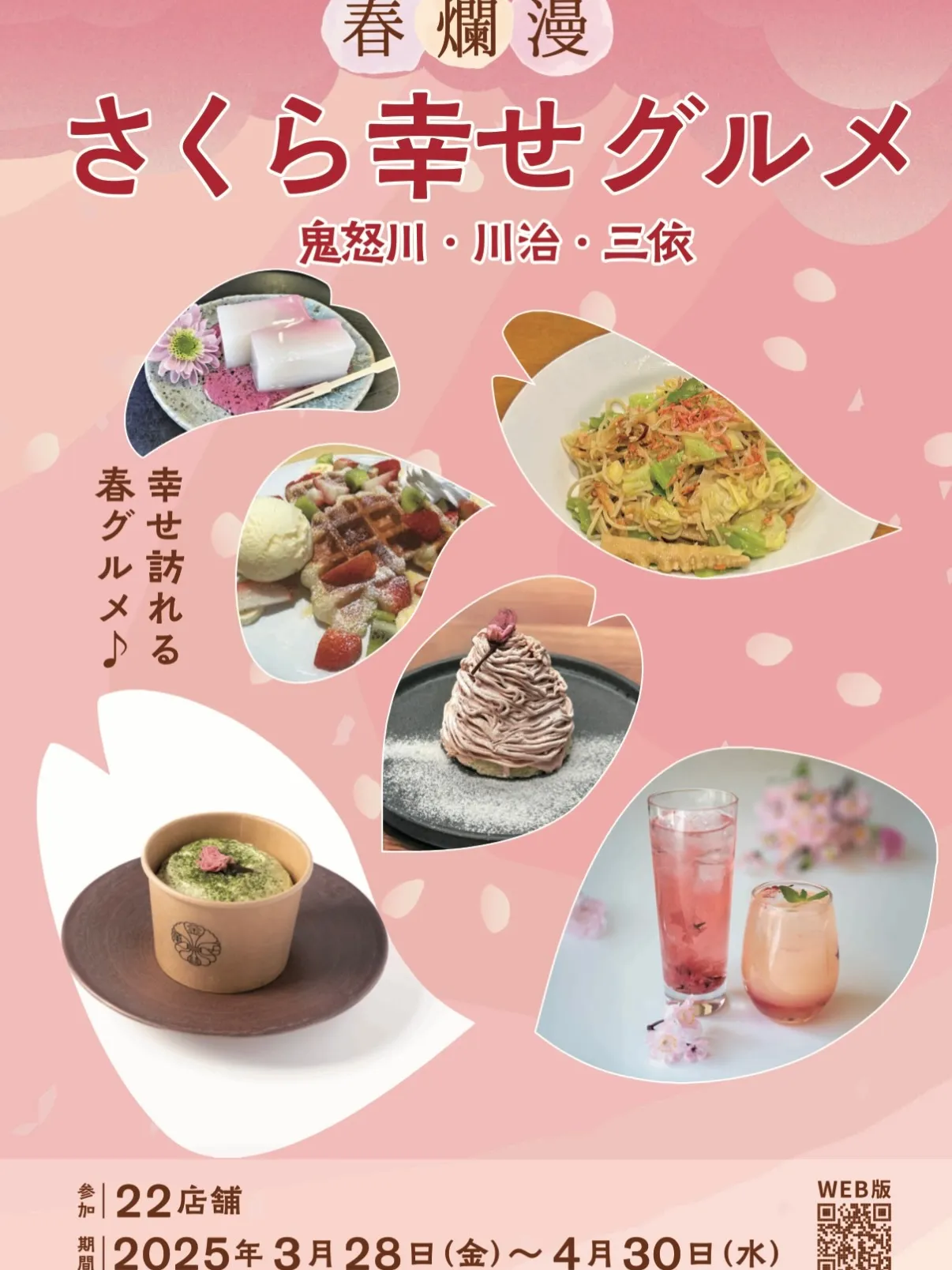 三依渓流つり場オフィシャルブログ「二代目のつぶやき」を...