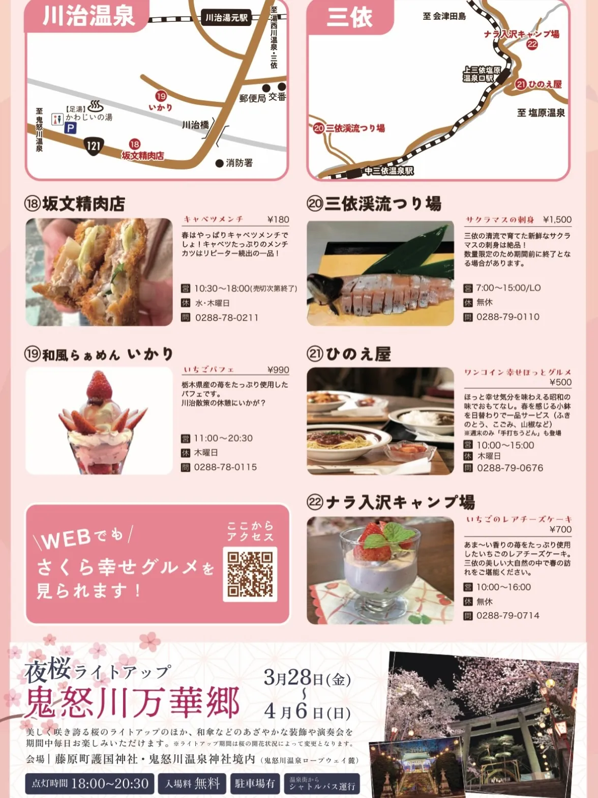 三依渓流つり場オフィシャルブログ「二代目のつぶやき」を...