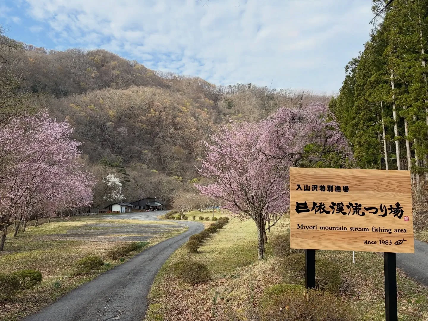 三依渓流つり場オフィシャルブログ「二代目のつぶやき」を...