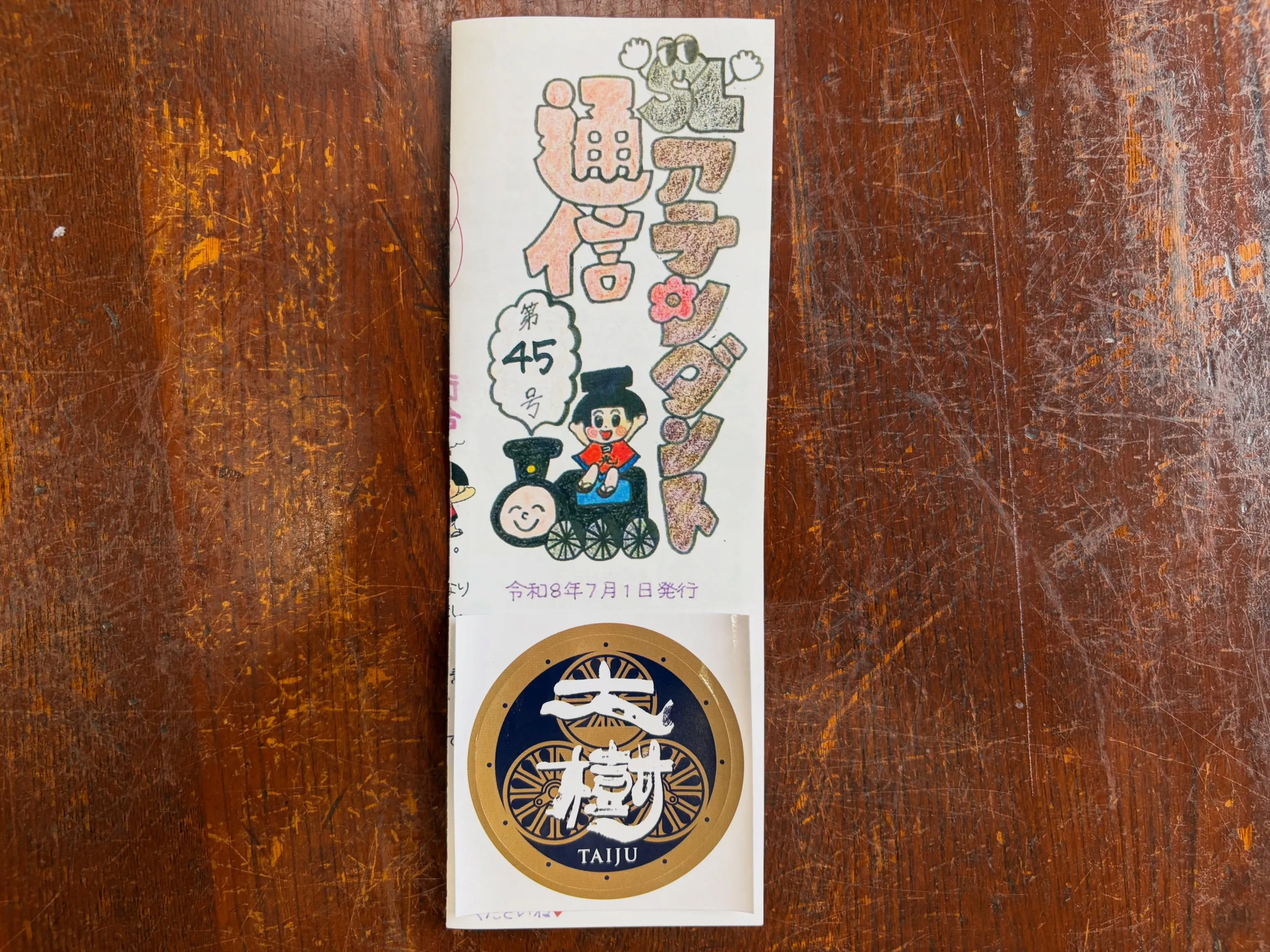 三依渓流つり場オフィシャルブログ「二代目のつぶやき」を...
