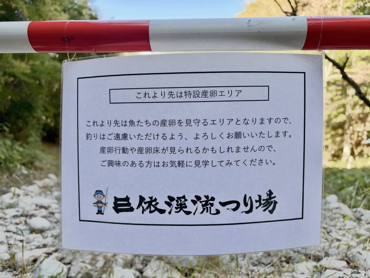 三依渓流つり場オフィシャルブログ「二代目のつぶやき」を...